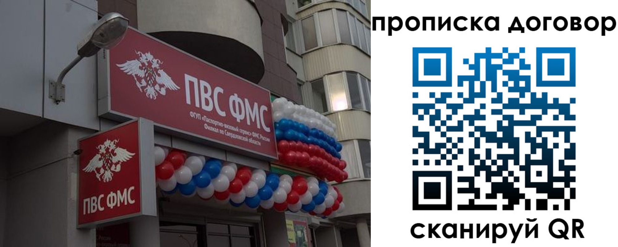 временная прописка в Лесосибирске