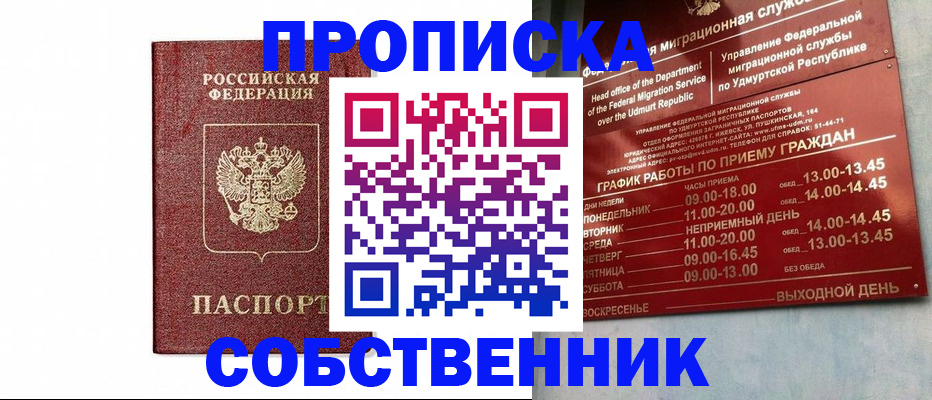 регистрация для школы в Лесосибирске