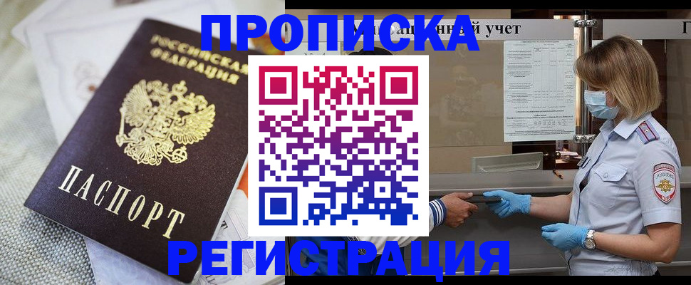 прописка иностранных граждан в Лесосибирске