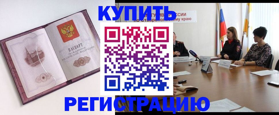 прописка для кредита в Лесосибирске