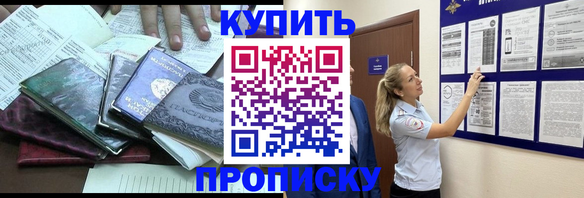 прописка для военкомата в Лесосибирске