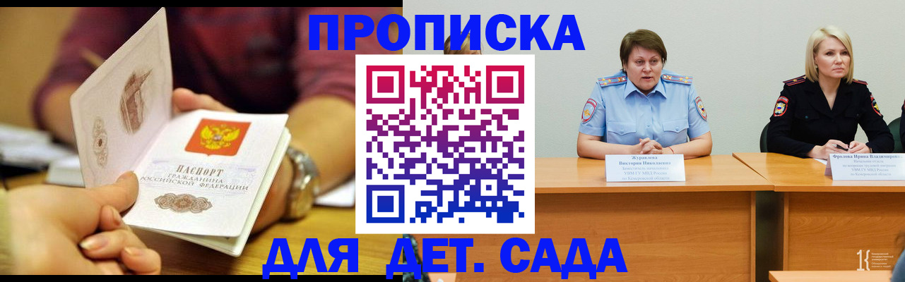 временная регистрация недорого в Лесосибирске