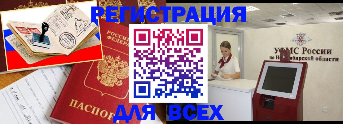 регистрация для школы в Лесосибирске